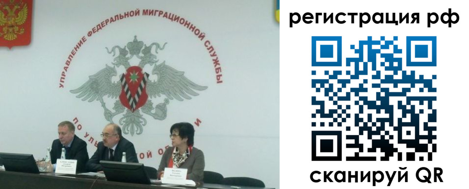 временная регистрация недорого в Биробиджане