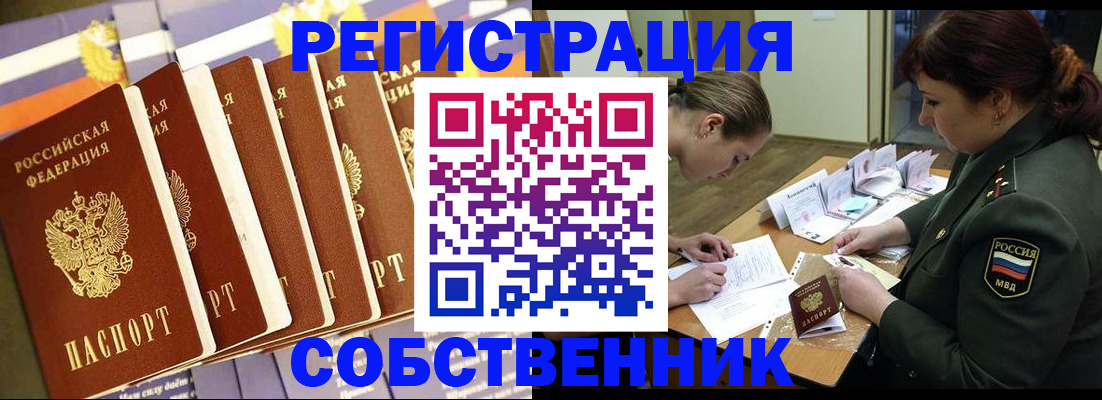 регистрация в Биробиджане